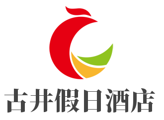 古井假日酒店加盟