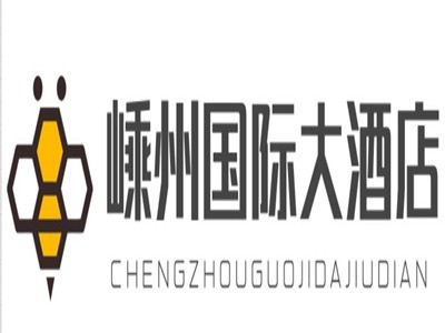 嵊州国际大酒店加盟