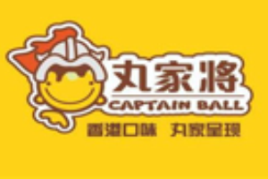 丸家将加盟