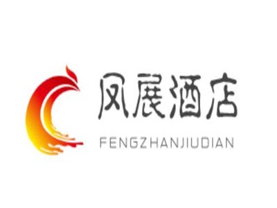 凤展酒店加盟