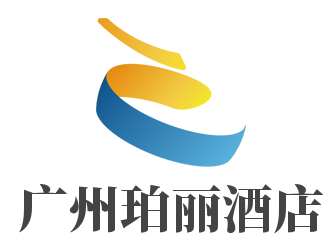 广州珀丽酒店加盟