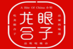 龙眼合子加盟