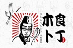 木卜食丁品牌logo