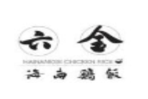 六金海南鸡饭加盟