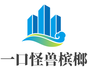 一口怪兽槟榔加盟