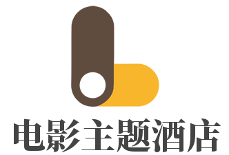电影主题酒店加盟