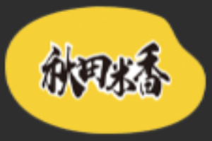 秋田米香瓦锅饭加盟