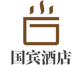 国宾酒店加盟