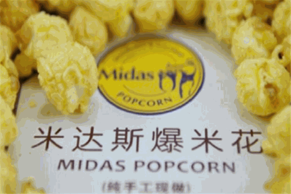 米达斯爆米花产品 门店图片