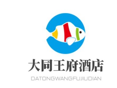 大同王府酒店加盟