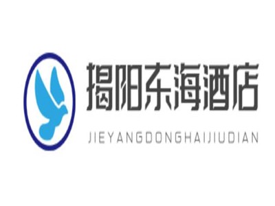 揭阳东海酒店加盟
