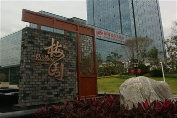 梅园国际大酒店产品 门店图片