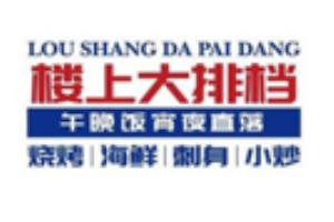 楼上大排档加盟