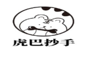 虎巴抄手加盟