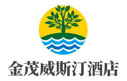金茂威斯汀酒店加盟