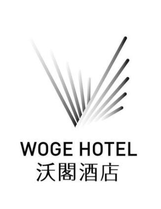 沃阁酒店加盟