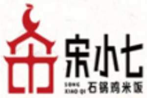宋小七石锅鸡米饭加盟