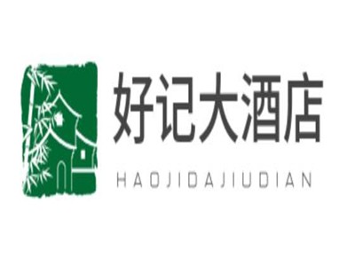 好记大酒店加盟