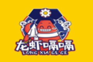 龙虾嗝嗝加盟
