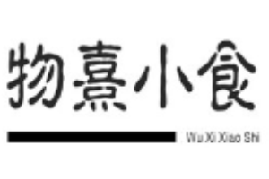 物熹小食加盟