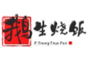 鹅生烧饭加盟