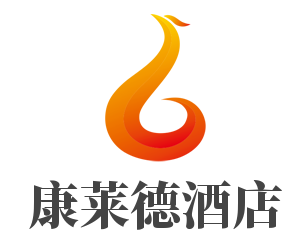 康莱德酒店加盟