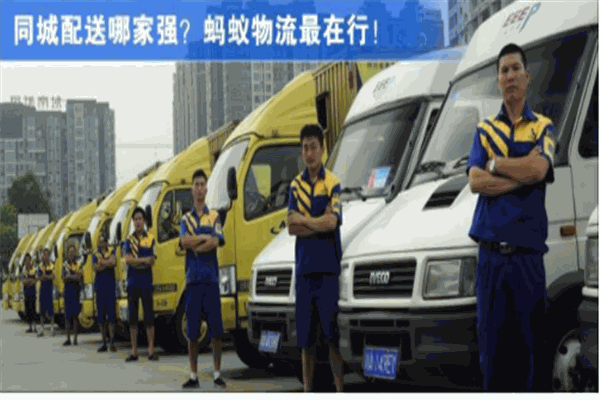 蚂蚁物流产品 门店图片