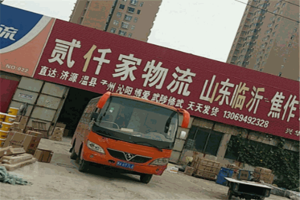 贰仟家物流产品 门店图片