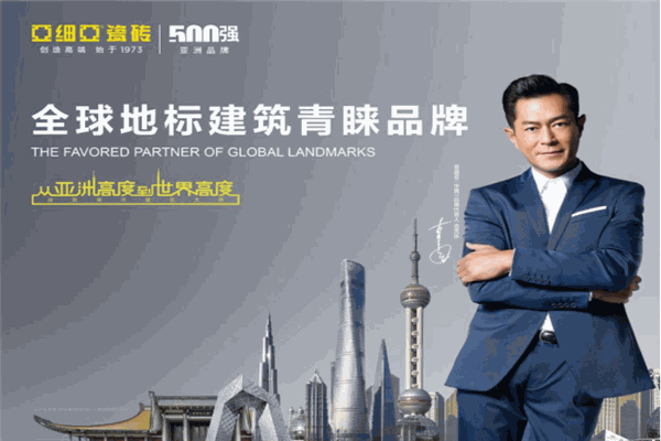 亚细亚瓷砖产品 门店图片