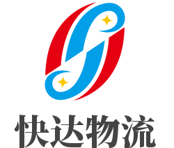 快达物流加盟