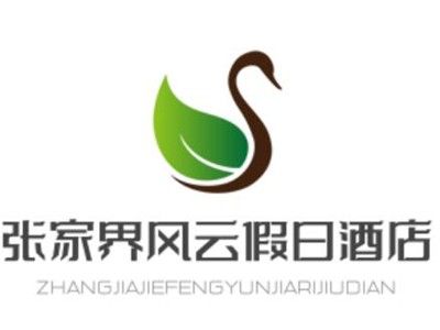 张家界风云假日酒店加盟
