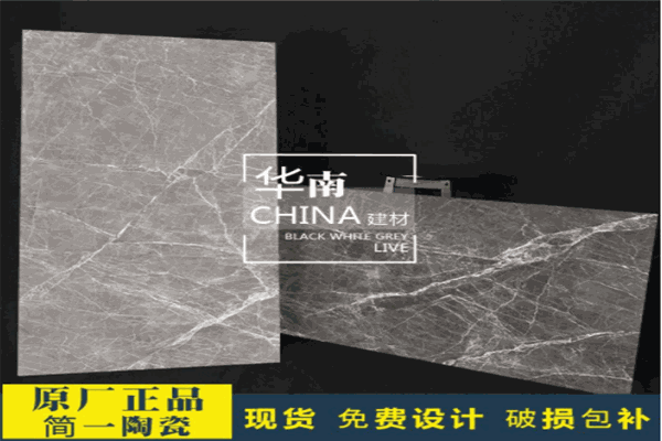 简一大理石瓷砖产品 门店图片