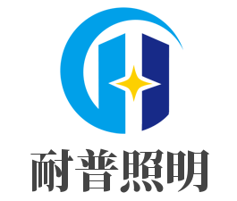 耐普照明加盟