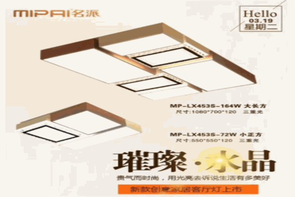 名派照明产品 门店图片