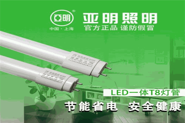 亚明照明产品 门店图片