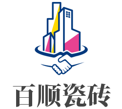 百顺瓷砖加盟