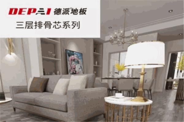 德派地板产品 门店图片