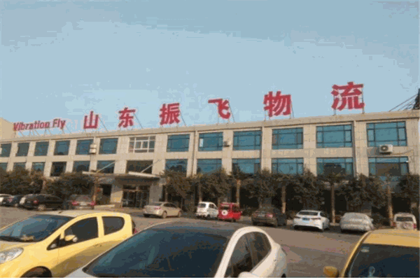 振飞物流产品 门店图片