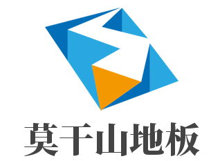 莫干山地板加盟