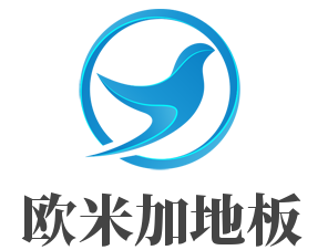 欧米加地板加盟