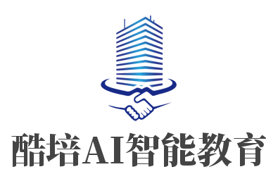 酷培AI智能教育加盟