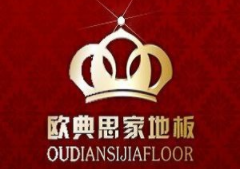 欧典思家地板加盟