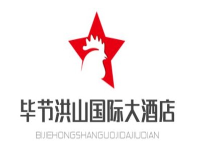 毕节洪山国际大酒店加盟