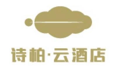 诗柏云酒店加盟