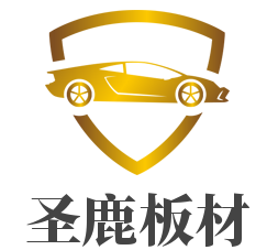 圣鹿板材加盟