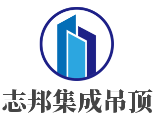 志邦集成吊顶加盟