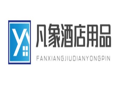 凡象酒店用品加盟