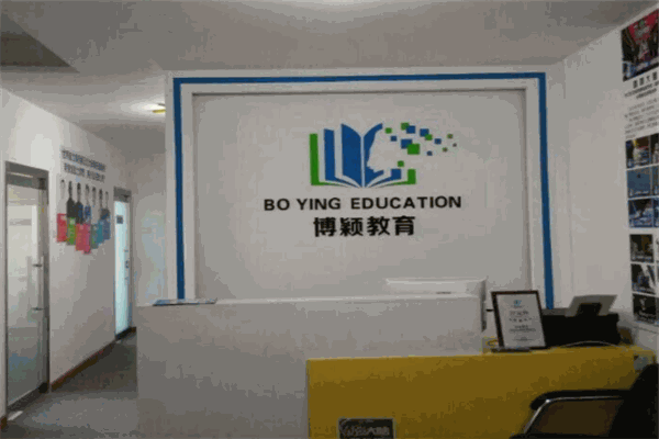博颖教育产品 门店图片