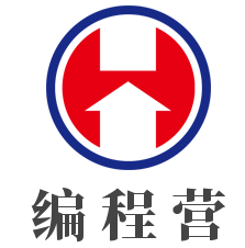 编程营加盟
