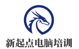新起点电脑培训加盟